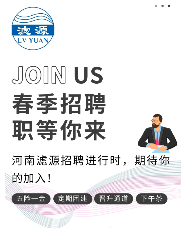 河南濾源春季招聘開始啦！